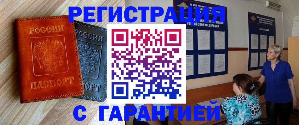 регистрация для школы в Щёлково