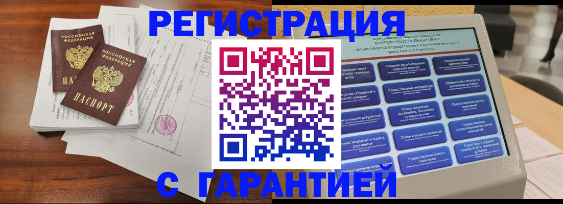 регистрация для школы в Щёлково